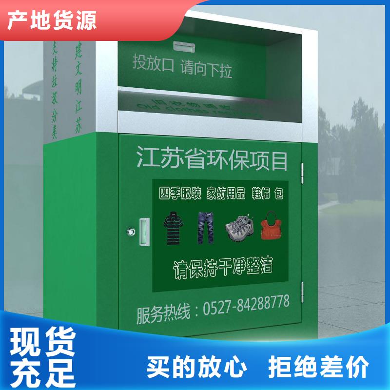 社区旧衣回收箱厂家报价