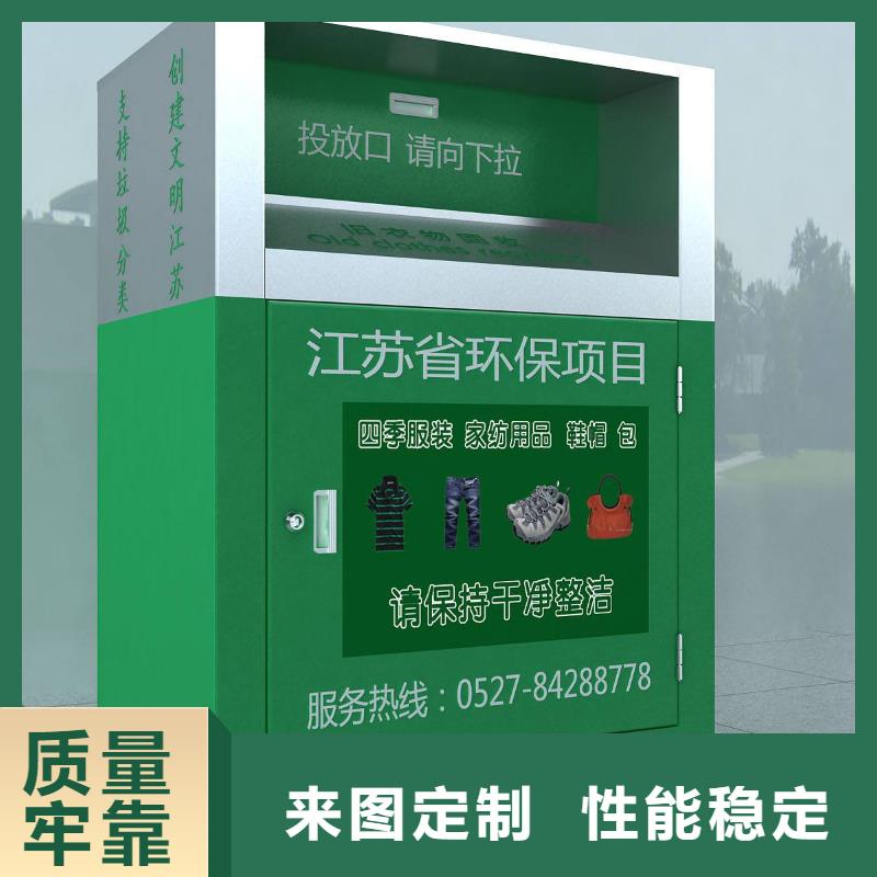分类旧衣回收箱全国发货