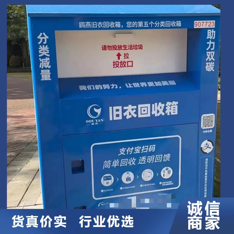 爱心衣物捐赠旧衣回收箱型号齐全
