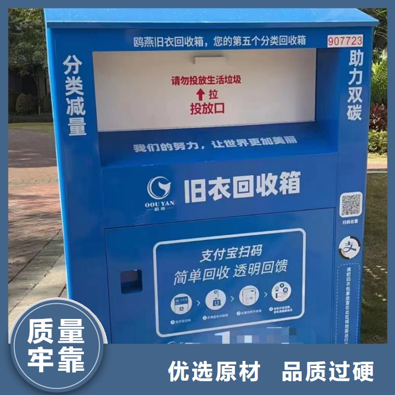 分类连体旧衣回收箱欢迎订购