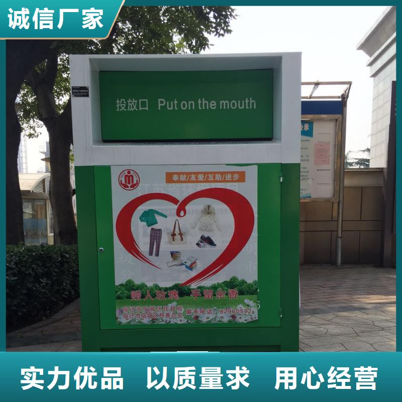 自助分类旧衣回收箱全国走货