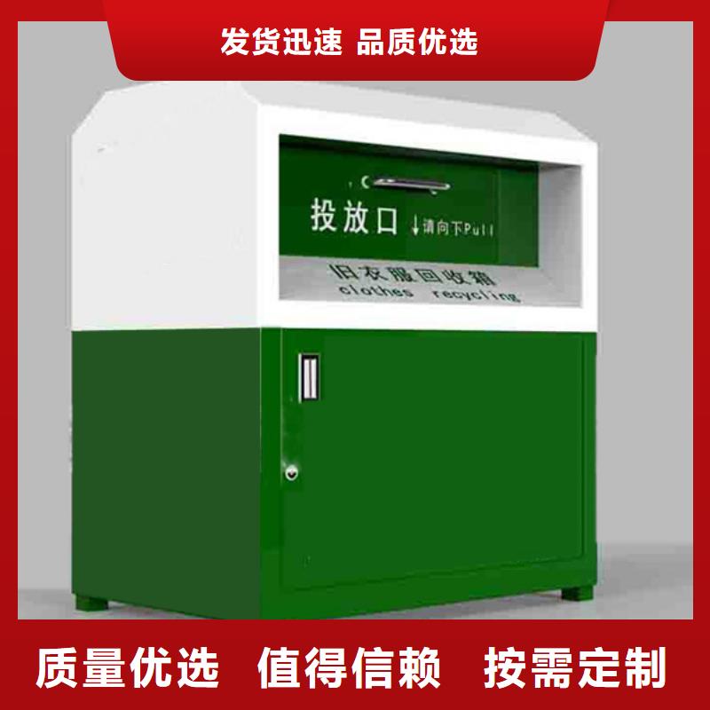 社区旧衣回收箱厂家报价
