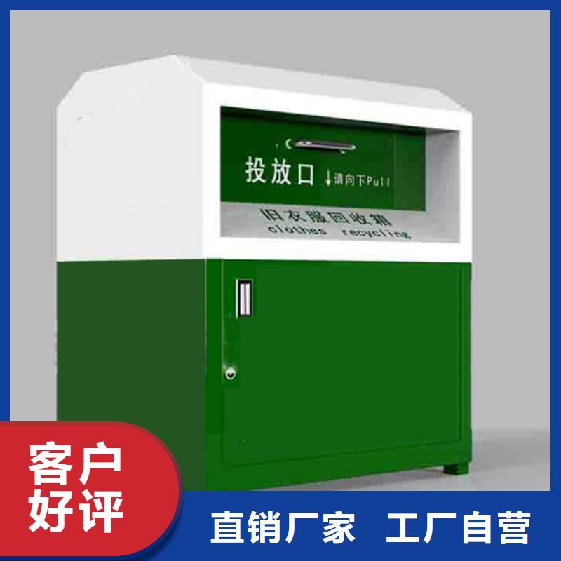 保亭县不锈钢旧衣回收箱品质过关