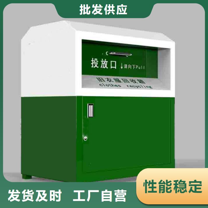 旧衣回收箱订做量大从优