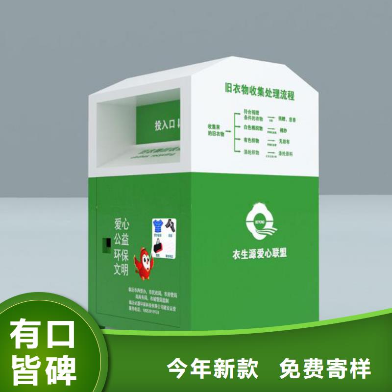 澄迈县小区旧衣回收箱来厂考察