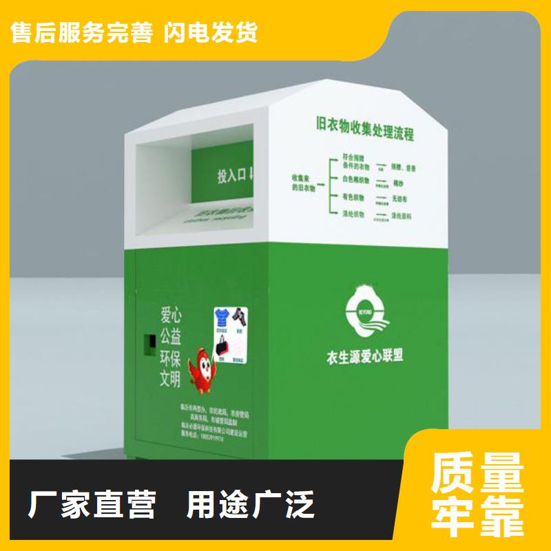 乡村旧衣回收箱免费咨询