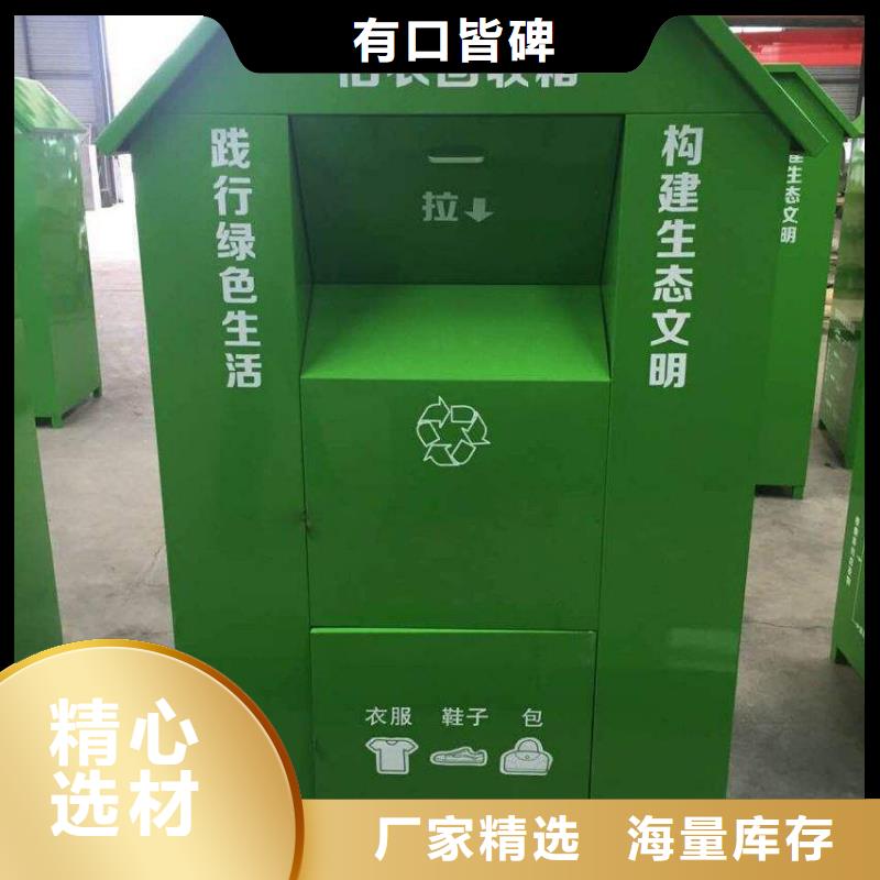 龙喜街道宣传栏【旧衣回收箱】_路灯箱源厂直接供货szmyb.com