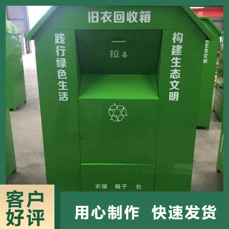 旧衣回收箱厂家源头好货