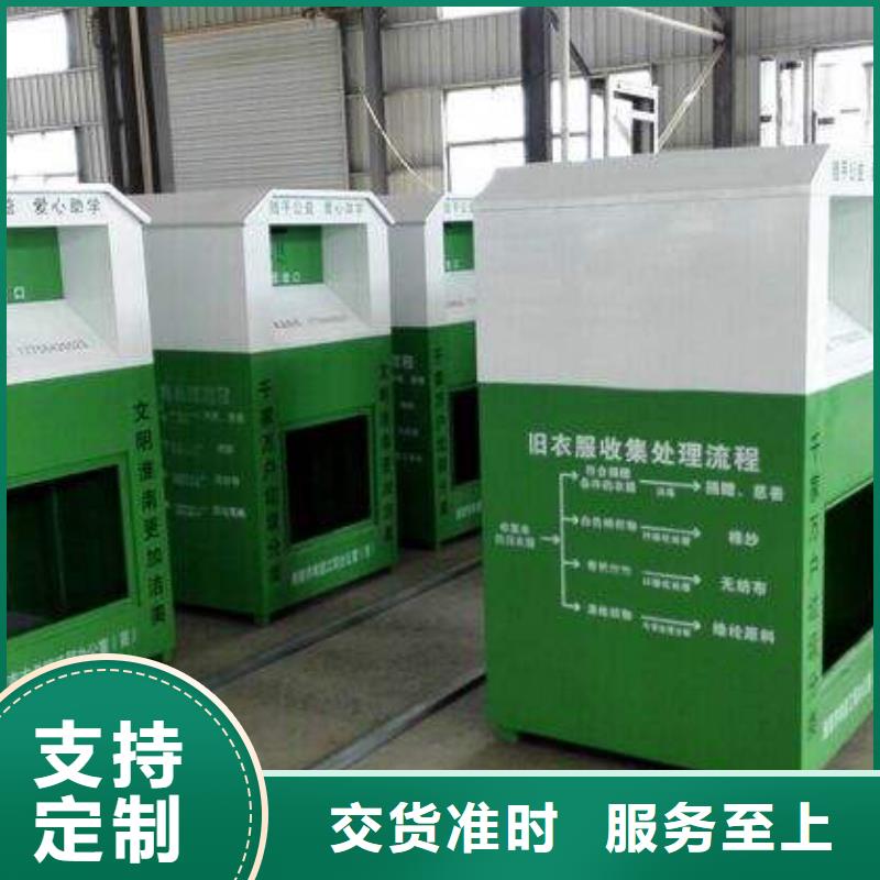 部队宣传栏龙喜【旧衣回收箱】-阅报栏厂家好产品放心购