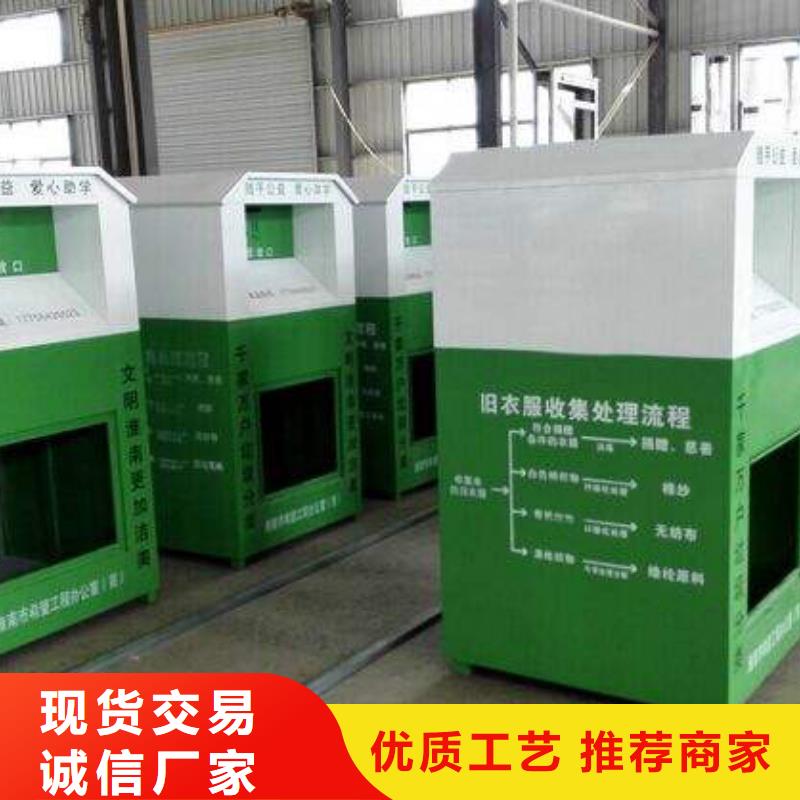 环保旧衣回收箱品质放心