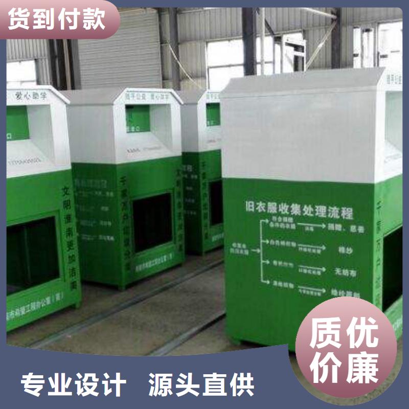 龙喜街道宣传栏【旧衣回收箱】_路灯箱源厂直接供货szmyb.com