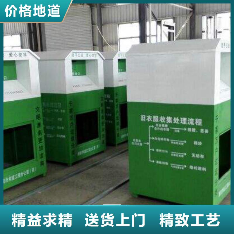 户外可移动旧衣回收箱量大从优