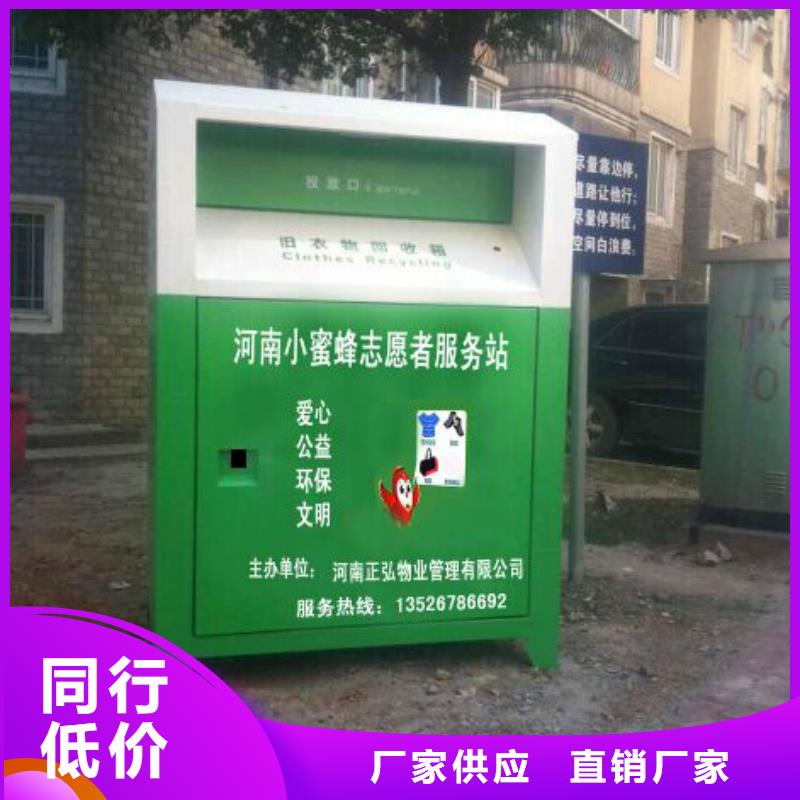龙喜街道宣传栏【旧衣回收箱】_路灯箱源厂直接供货szmyb.com
