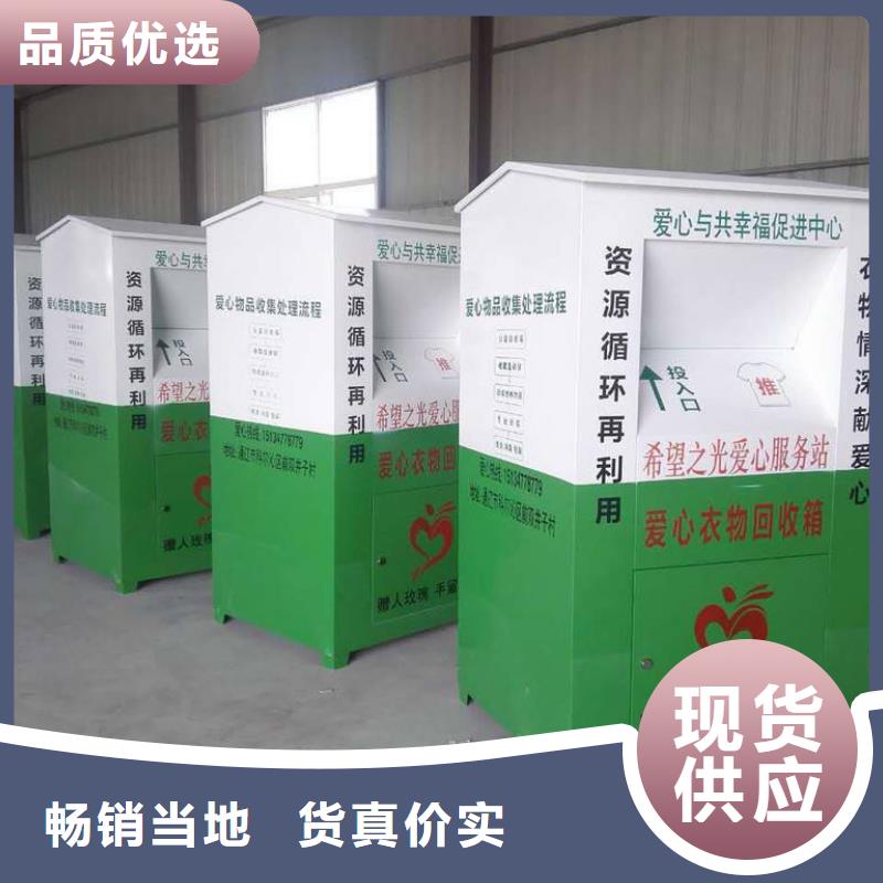 旧衣回收箱订做来图定制