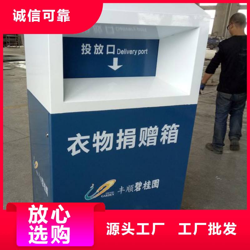 智能旧衣回收箱定制价格