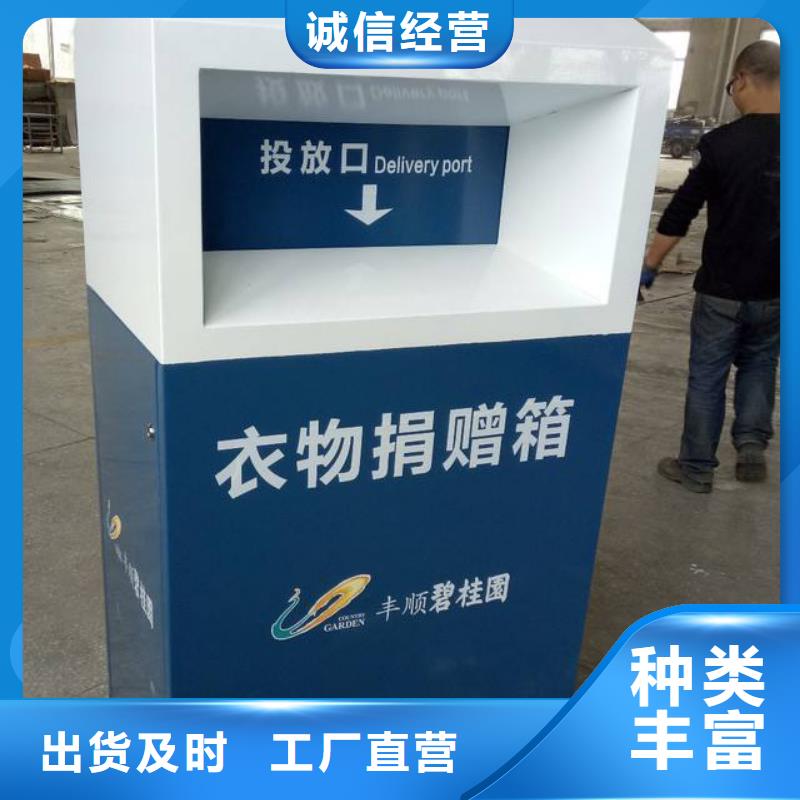 爱心衣物捐赠旧衣回收箱无中间商