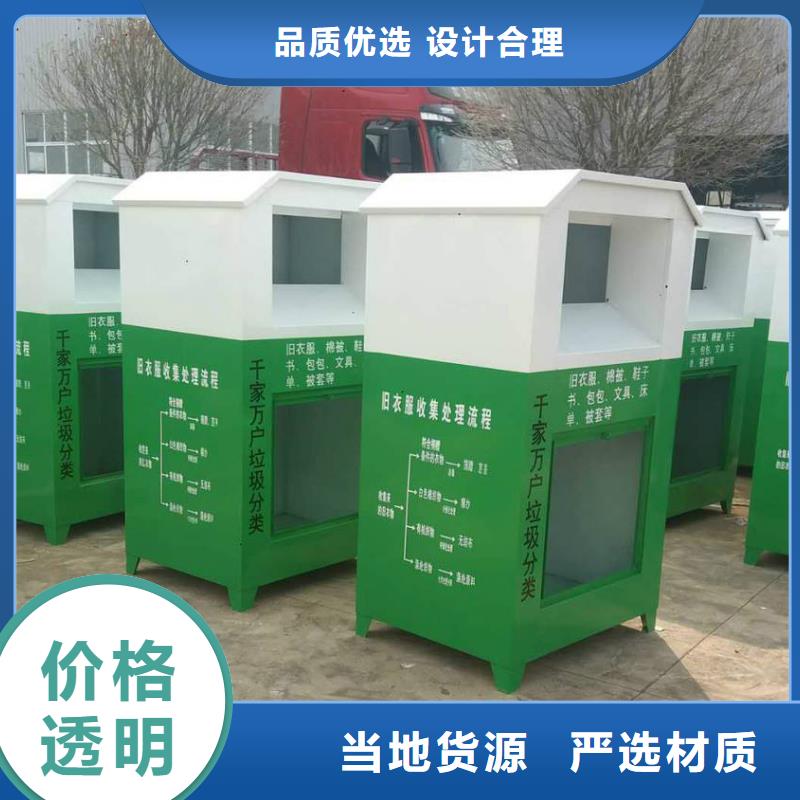 不锈钢旧衣回收箱生产基地