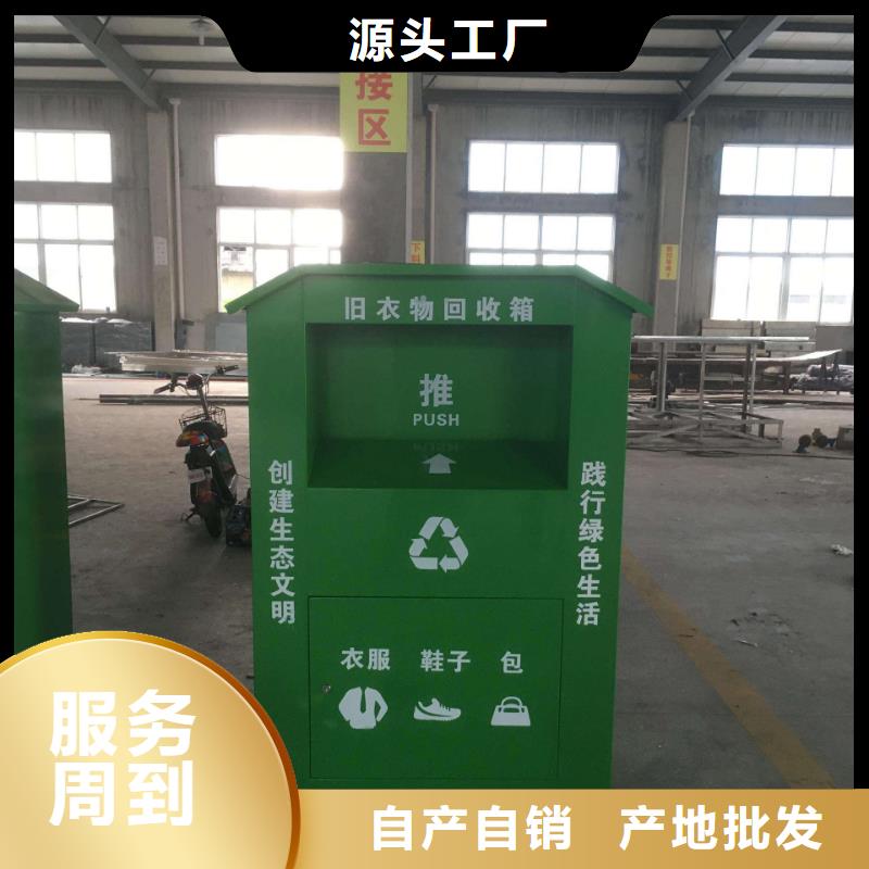 旧衣回收箱厂家量大从优