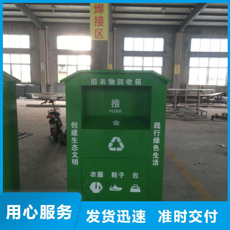 智能旧衣回收箱品质过关