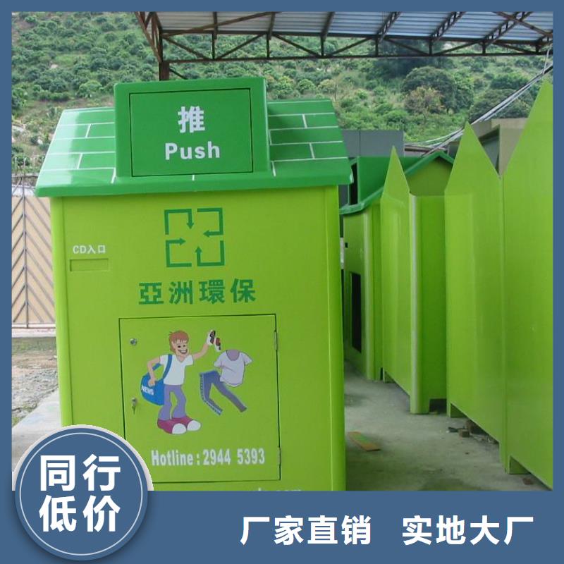 自助分类旧衣回收箱生产厂家