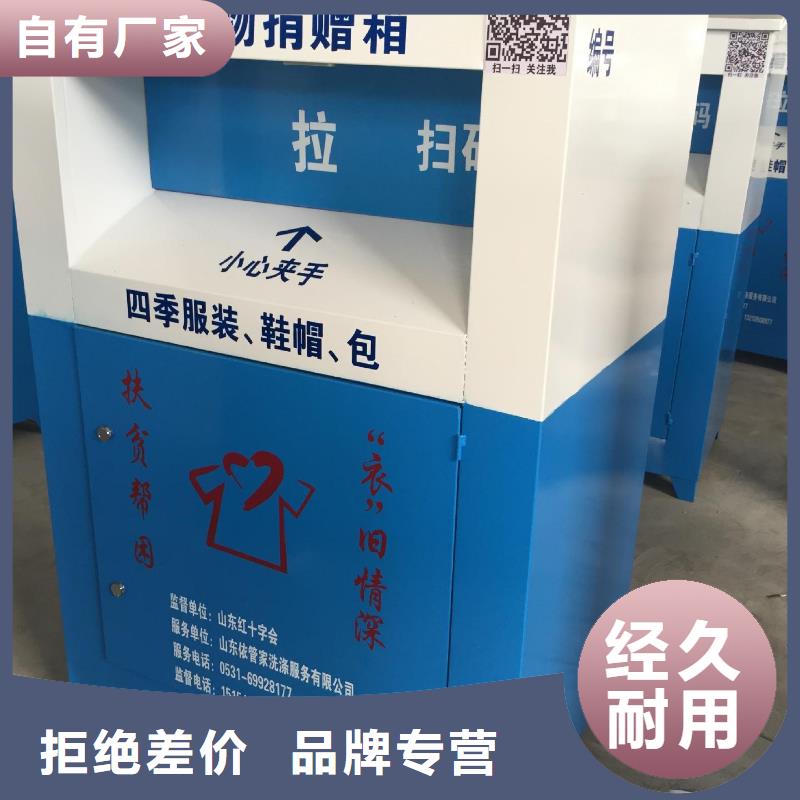 旧衣回收箱制作信赖