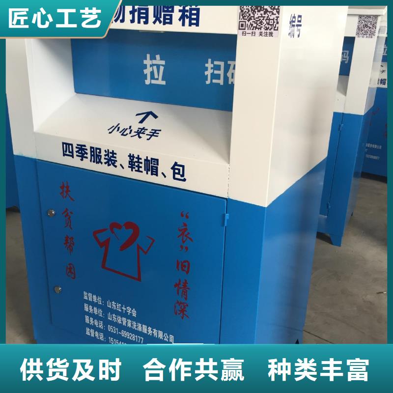 【旧衣回收箱】-户外广告灯箱行业优选