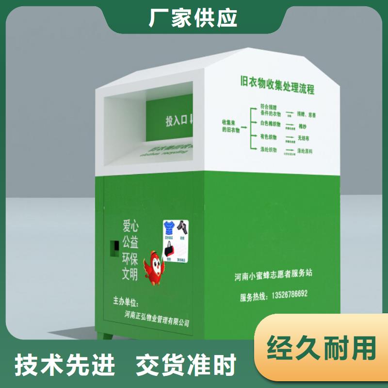 户外旧衣回收箱型号齐全