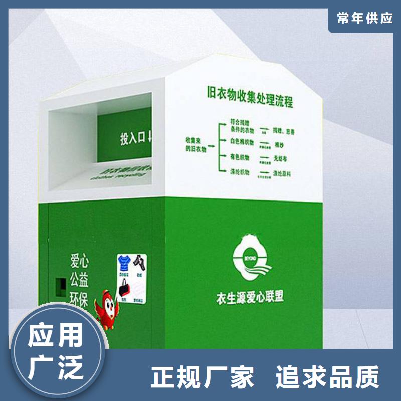 旧衣回收箱制作信赖