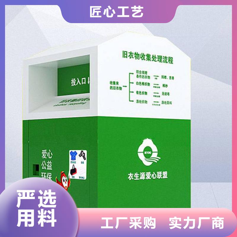 澄迈县户外可移动旧衣回收箱货源充足