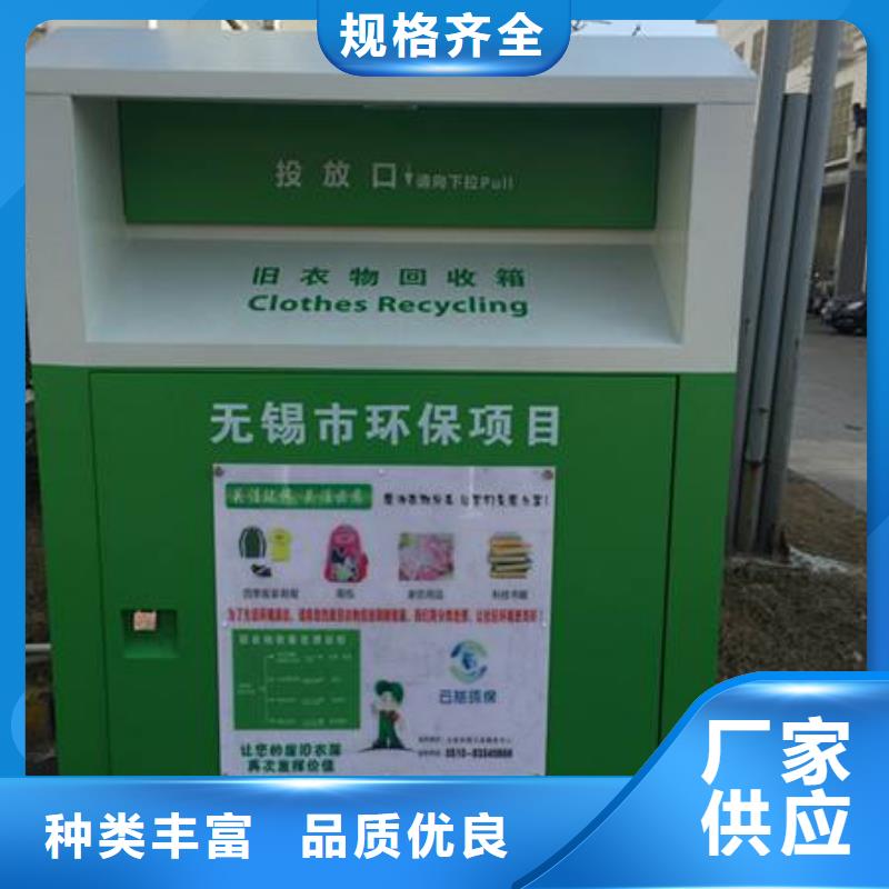 旧衣回收箱制作来样定制