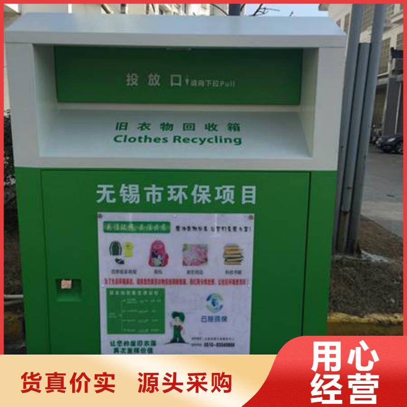 自助分类旧衣回收箱全国走货