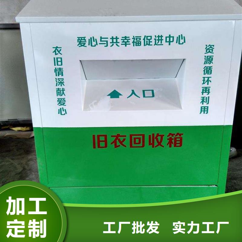 分类旧衣回收箱无中间商