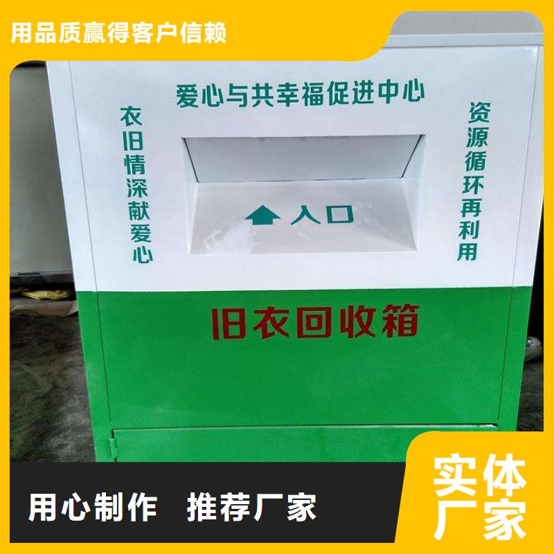 澄迈县户外可移动旧衣回收箱货源充足