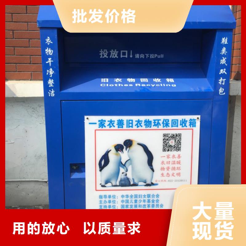 智能旧衣回收箱来样定制