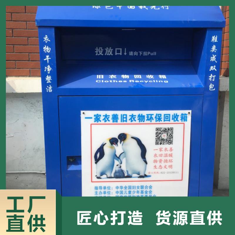 旧衣回收箱订做性价比高