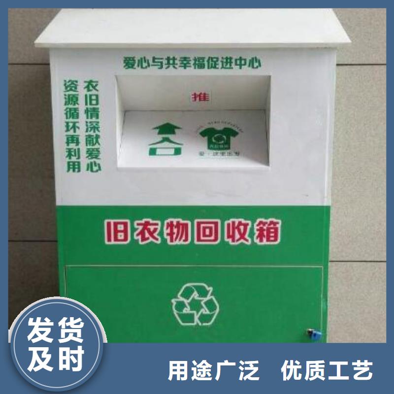 户外可移动旧衣回收箱生产厂家