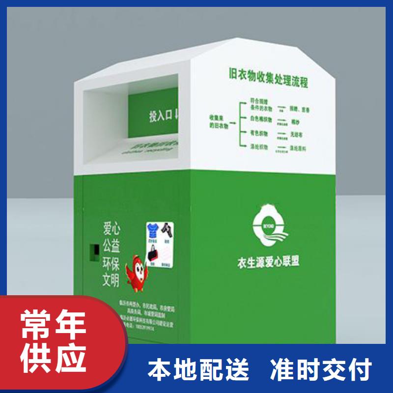旧衣回收箱厂家品质放心