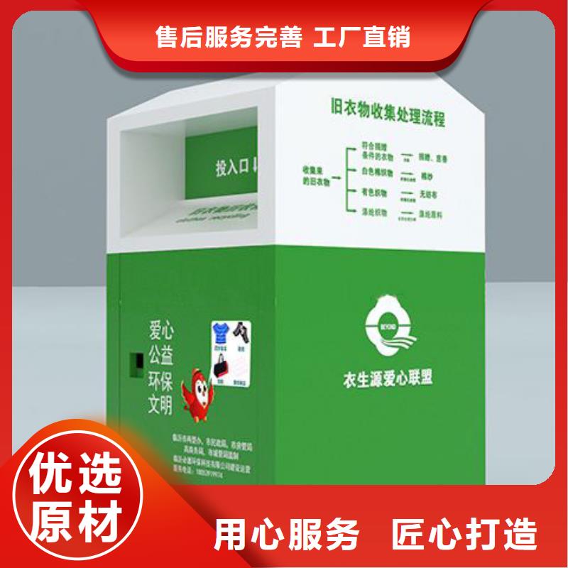 环保旧衣回收箱货源充足