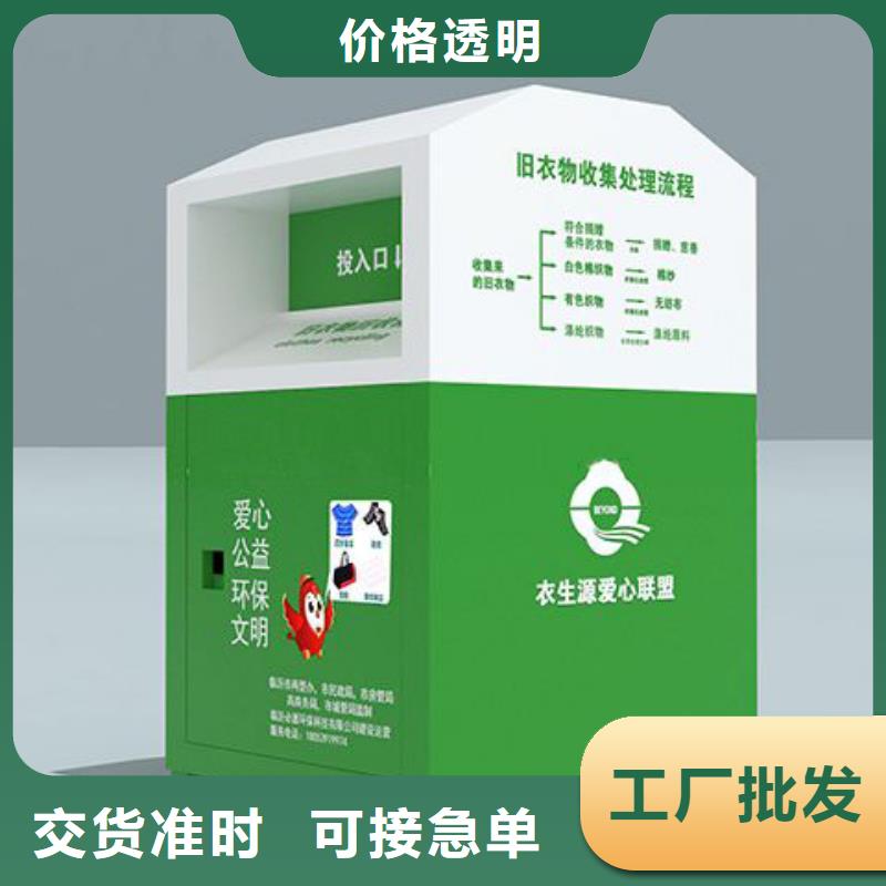 澄迈县小区旧衣回收箱来厂考察
