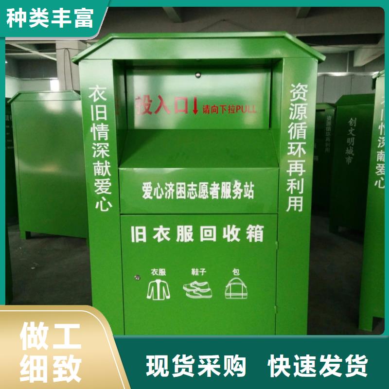 爱心衣物捐赠旧衣回收箱源头好货