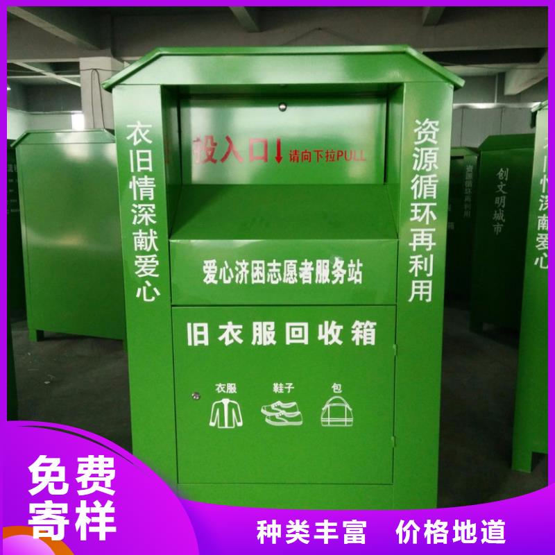 分类旧衣回收箱型号齐全