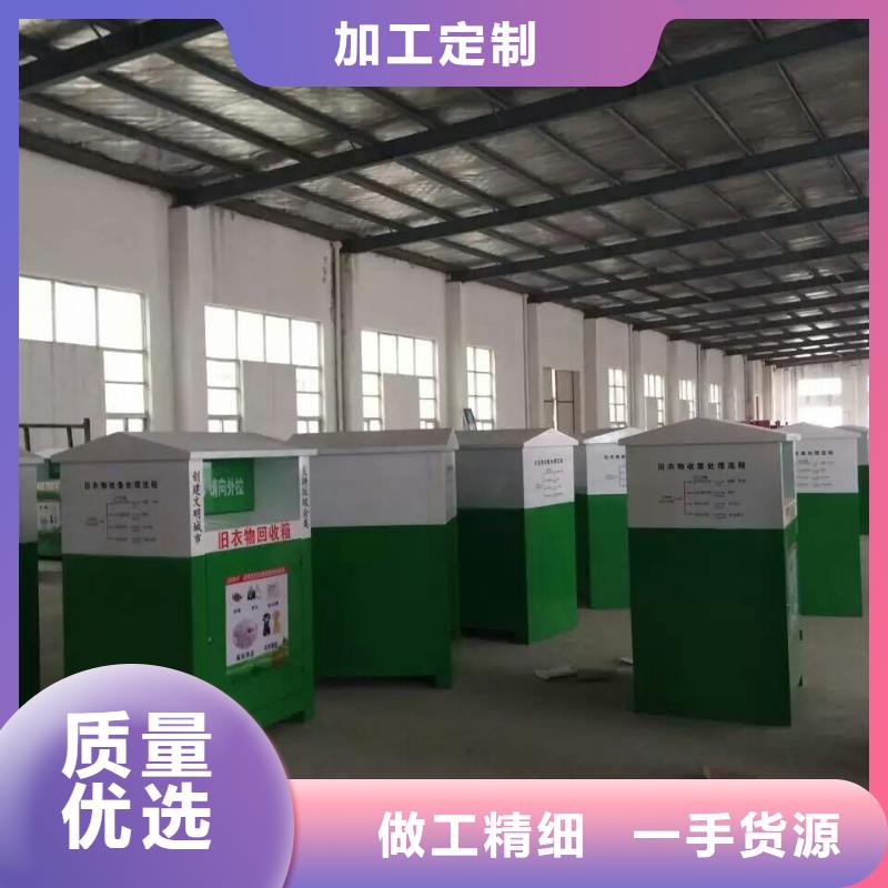 旧衣回收箱制作无中间商