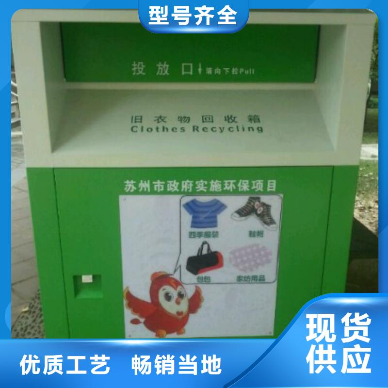 分类旧衣回收箱全国走货