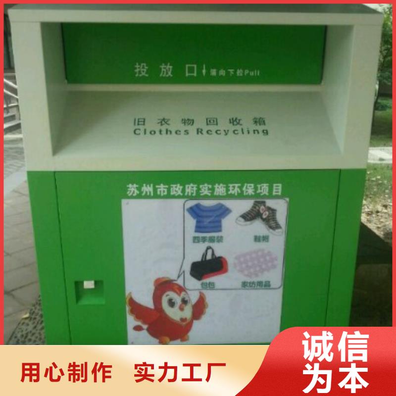 爱心衣物捐赠旧衣回收箱源头好货