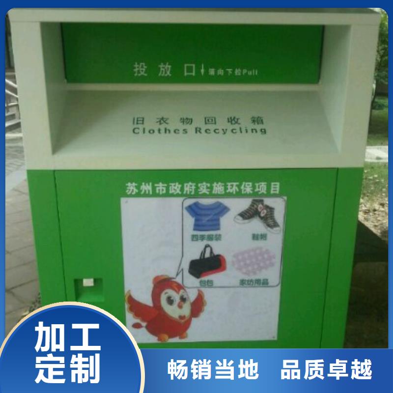 分类旧衣回收箱型号齐全