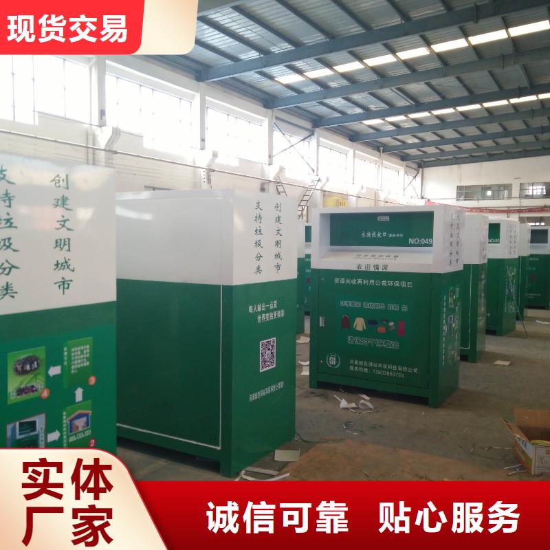 旧衣回收箱制作来厂考察