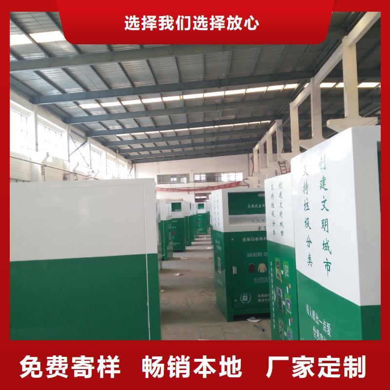 环保旧衣回收箱信赖