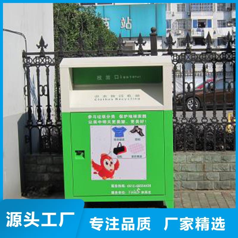 户外可移动旧衣回收箱型号齐全