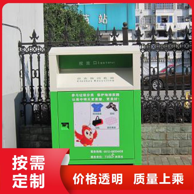 部队宣传栏龙喜【旧衣回收箱】-阅报栏厂家好产品放心购
