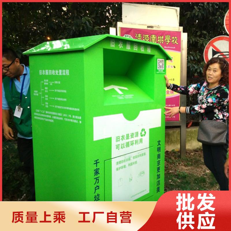 部队宣传栏龙喜【旧衣回收箱】-阅报栏厂家好产品放心购